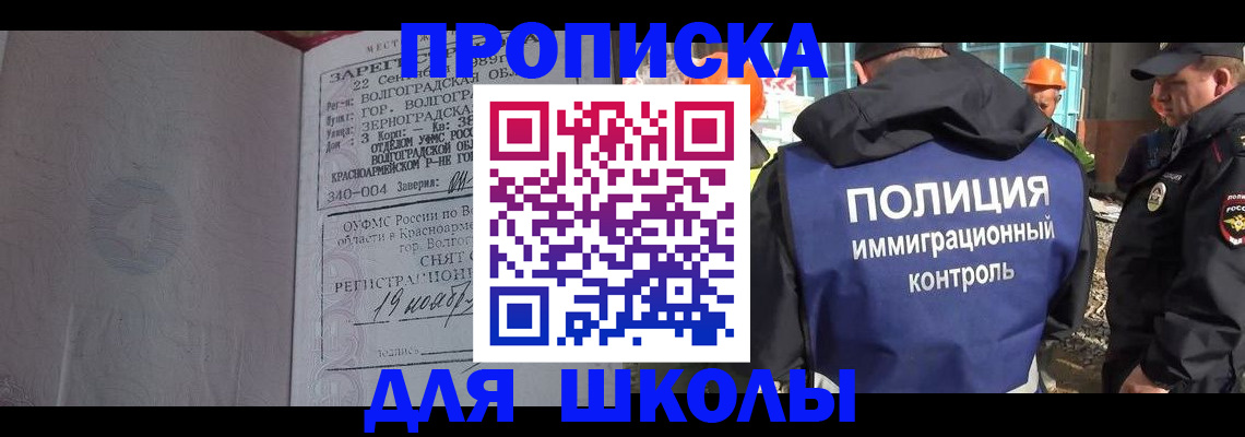 временная регистрация надежно в Люберцах